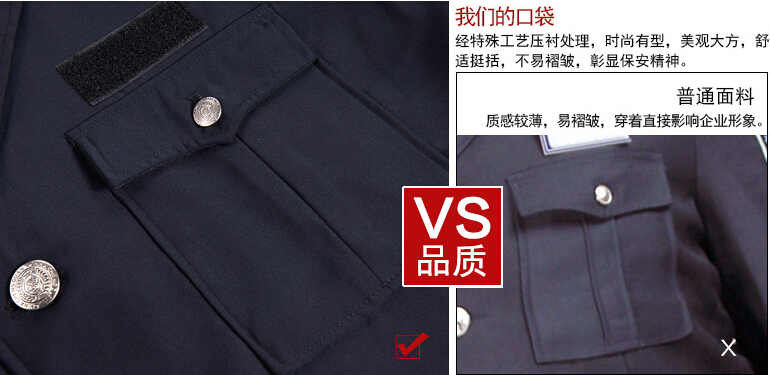 保安工作服定制細節圖