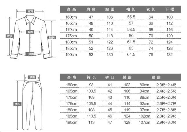 工作服定做批發尺寸